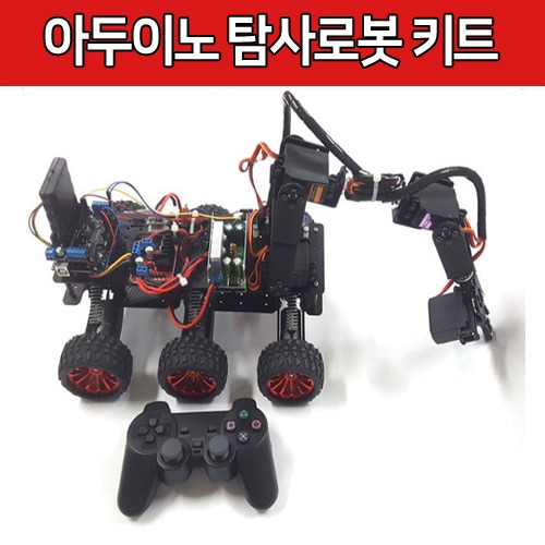 [RB037-2] 아두이노 탐사로봇 키트 6WD 스마트 자동차키트 + 로봇팔 키트
